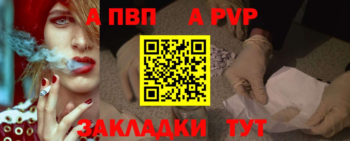Alpha PVP VHQ Петрозаводск