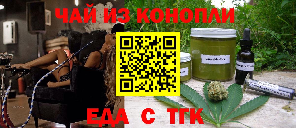 Петрозаводск  Canna-Cookies конопля  Вход с VPN 