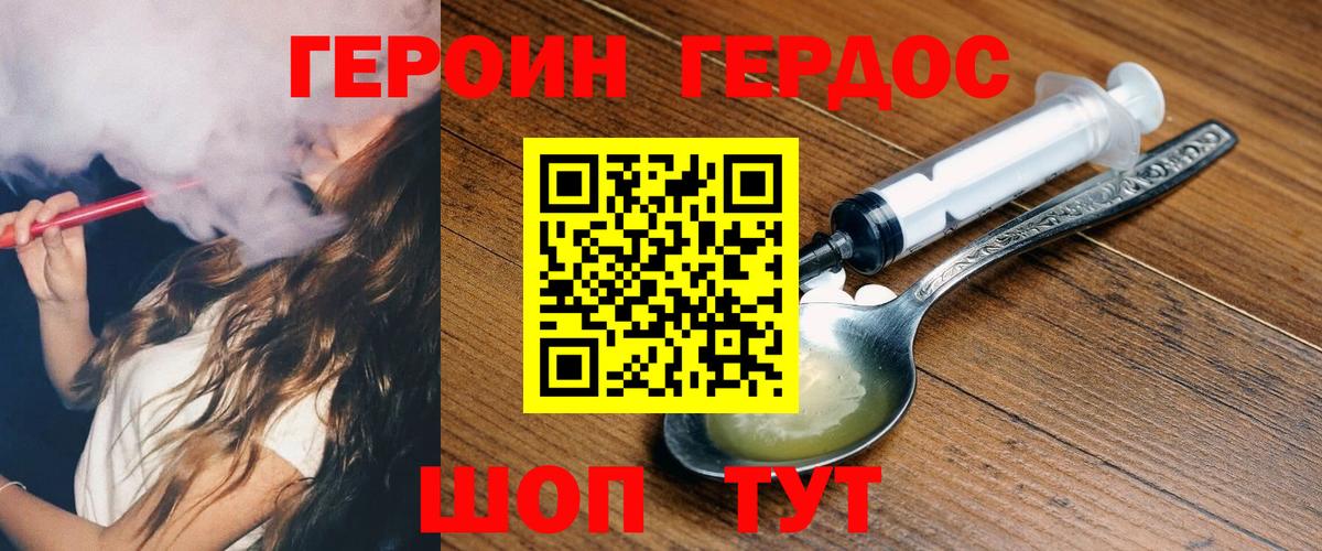 ГЕРОИН Афган Петрозаводск