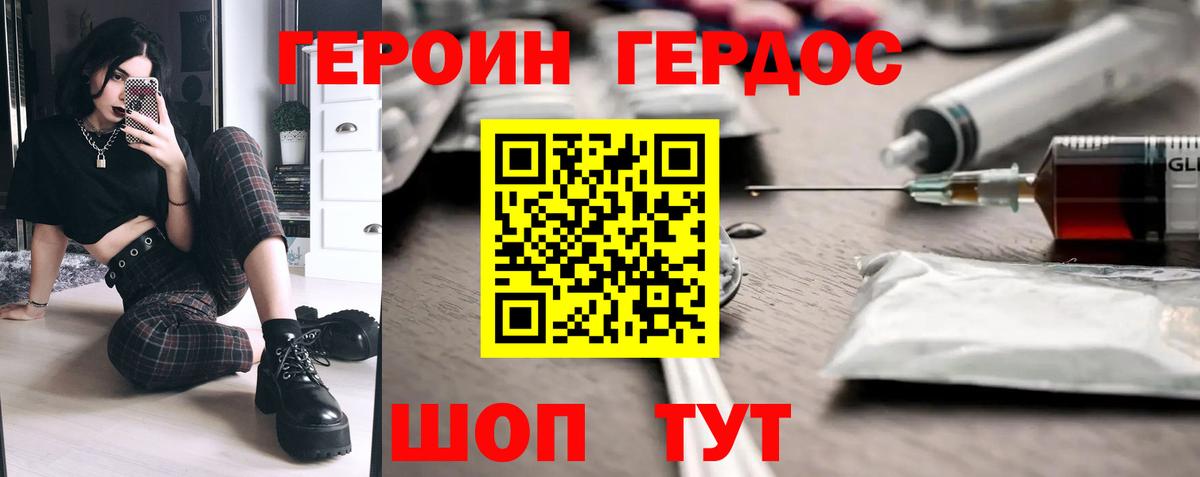 Петрозаводск  ГЕРОИН герыч  ГЕРОИН  Вход с VPN 
