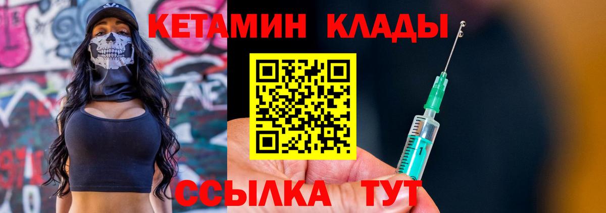 Кетамин VHQ Петрозаводск