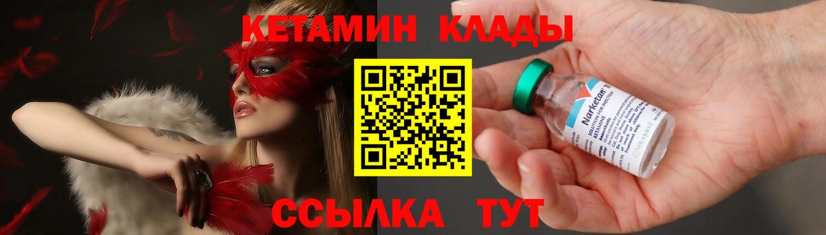 Кетамин ketamine  Вход с VPN  Кетамин ketamine  даркнет официальный сайт  Петрозаводск 