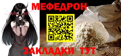 меф Дубна