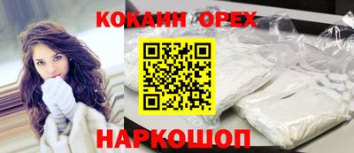 COCAINE Ипатово