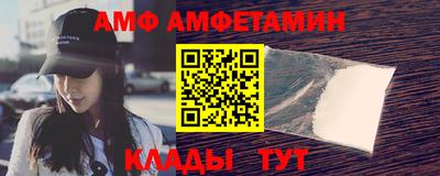 амф Донецк