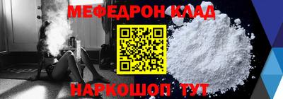 меф Дубна