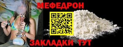меф Дубна