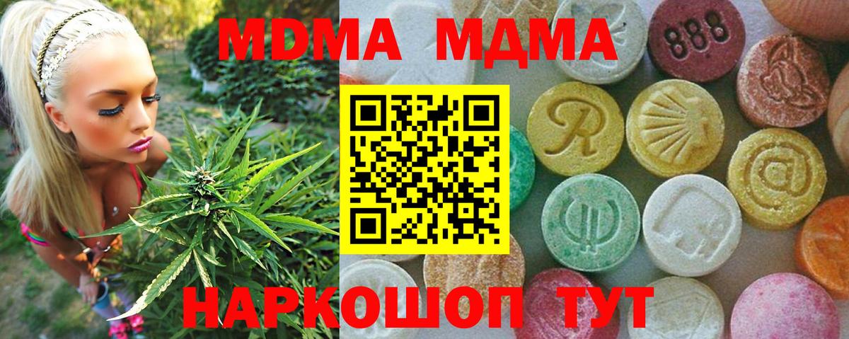 МДМА кристаллы  МДМА молли  Вход с VPN  Петрозаводск 