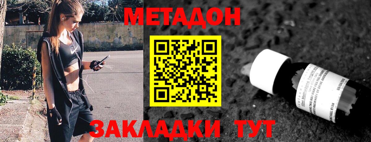 МЕТАДОН VHQ  Метадон кристалл  Петрозаводск  Вход с VPN 