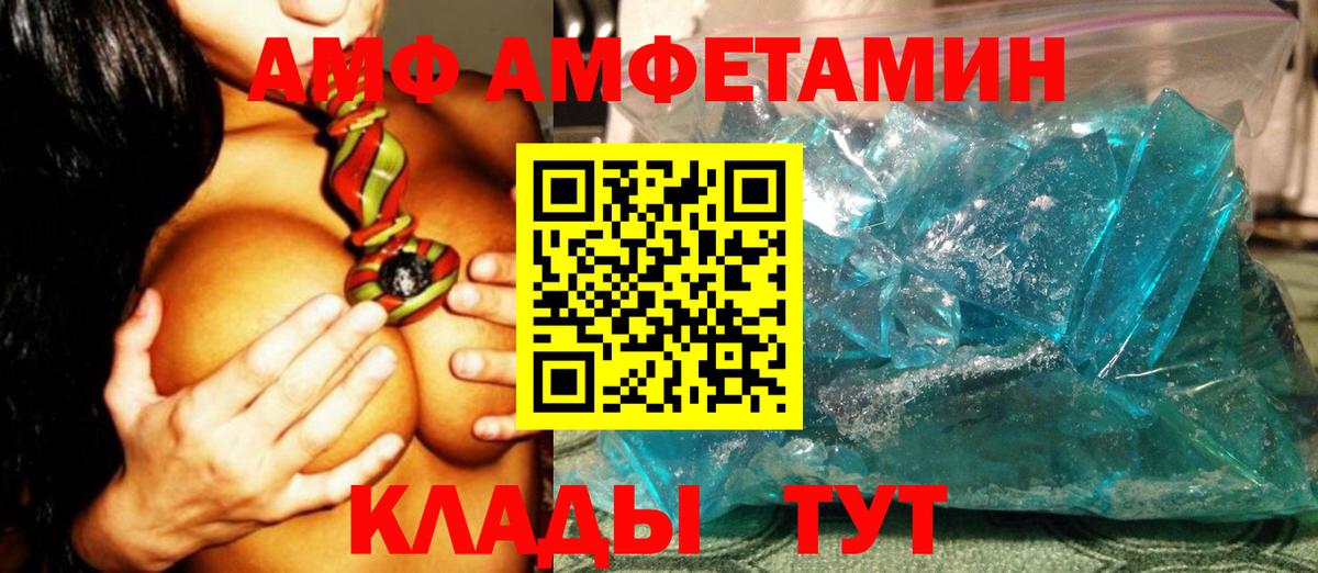 МЕТАМФЕТАМИН винт  Вход с VPN  Петрозаводск 