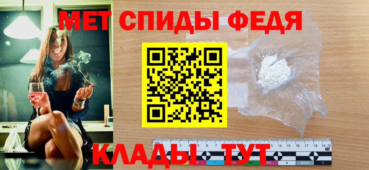 Первитин Methamphetamine Петрозаводск