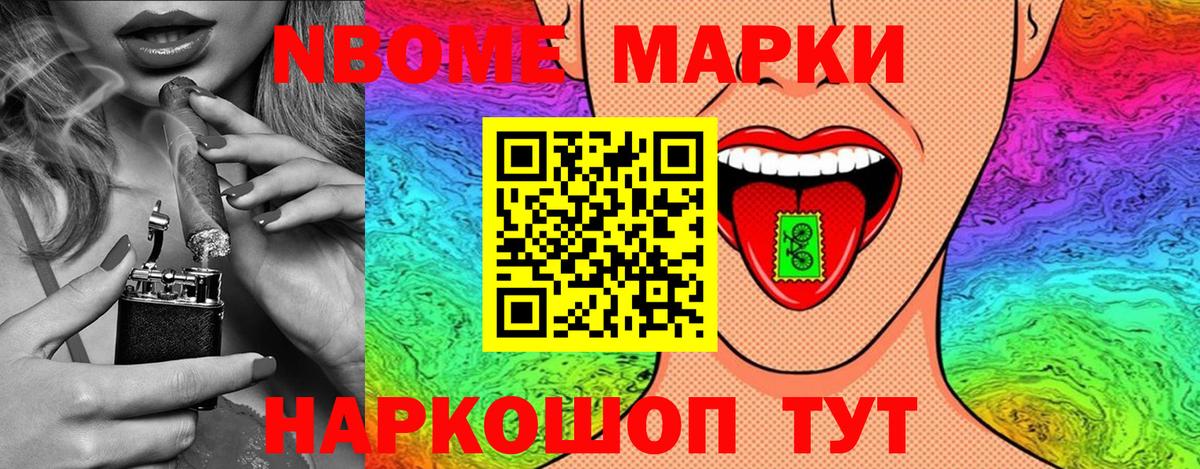 Марки NBOMe 1500мкг Петрозаводск