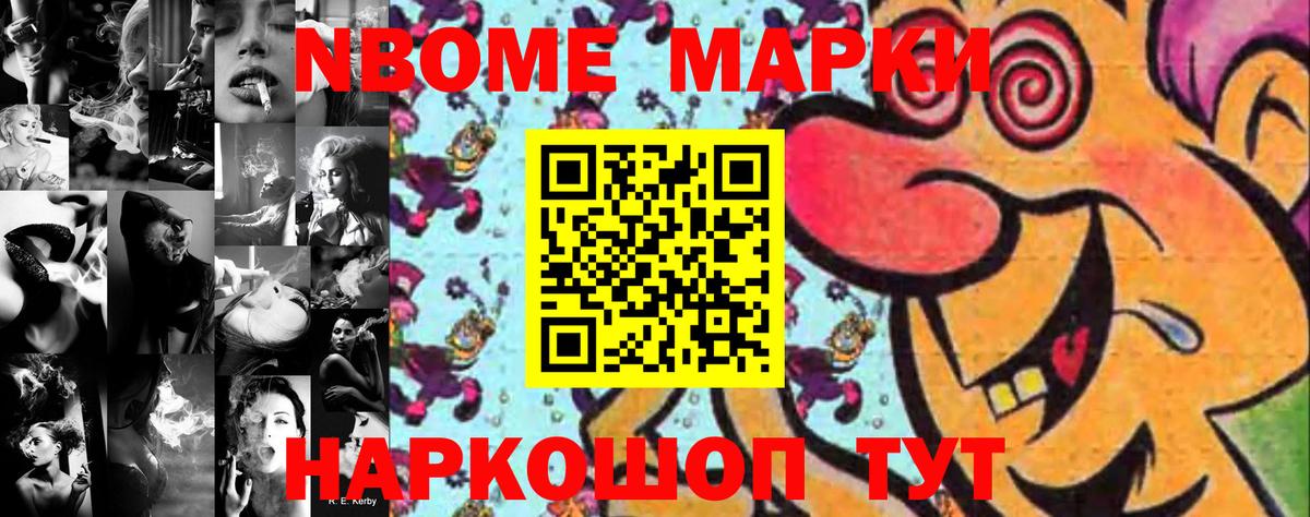 Марки NBOMe  Вход с VPN  Петрозаводск  Марки NBOMe 1,5мг  Марки NBOMe 1,5мг 