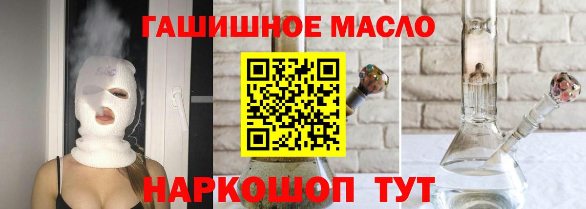 ТГК THC oil Петрозаводск